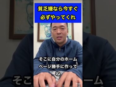 月30万副業で稼ぎたきゃこれをやって。いいですか？絶対にやってくださいね？#竹花貴騎 #切り抜き #ビジネス #short #shorts2022-08-16 21:00:11