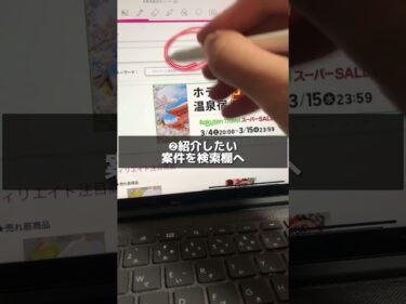 このサイトめちゃめちゃオススメです‼︎ #アフィリエイター #アフィリエイト #アフィリエイト初心者 #副業 #副業初心者2023-03-12 17:07:00