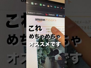 今日から始めれるAmazonアフィリエイト完全解説！ #アフィリエイター #アフィリエイト初心者 #アフィリエイト #副業 #副業初心者 #アフィリエイト始め方 #アフィリエイト稼ぎ方2023-07-27 19:29:04