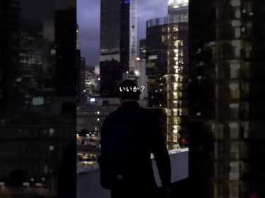 #モチベーション #メンズコーチ #切り抜き  #motivation #努力 #effort #筋トレ #muscletraining #active2023-10-02 20:18:50