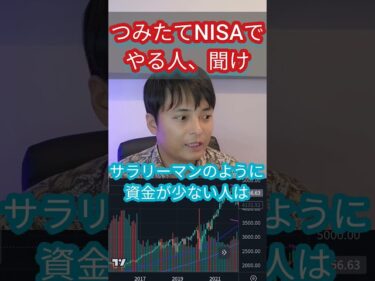積立NISAとかやる人、聞け!2023-11-23 19:30:02