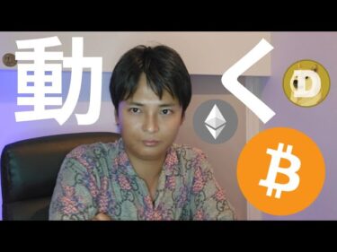 仮想通貨ビットコイン動く日だ！10月以降は爆上げ期待？2024-09-11 18:08:05