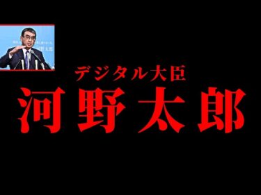 【ホリエモン】国民のみなさんへ。これが真実です。2024-09-08 16:05:13