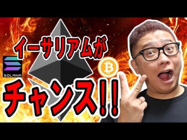 イーサリアムがチャンスか！？逆三尊を狙え！！【 仮想通貨チャート分析】 #ビットコイン #仮想通貨 #暗号資産 #テクニカル分析2024-09-27 11:06:08