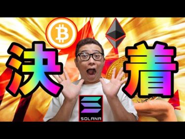 間もなく決着！？爆上げに期待！！【 仮想通貨チャート分析】 #ビットコイン #仮想通貨 #暗号資産 #テクニカル分析2024-10-12 11:50:53