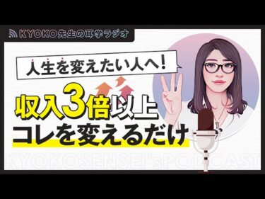 【マジで人生変わった】環境を変えるだけで収入3倍も可能？最新研究で判明した衝撃の事実2024-11-25 06:00:04