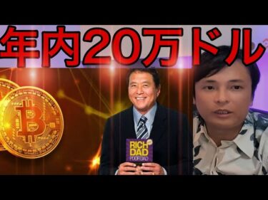 仮想通貨ビットコイン年内20万ドル(2,800万円)？重要指数が過去最高に2025-04-22 15:41:35