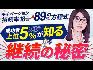 「やる気が続かない」継続する方法とモチベーションを保つコツ2025-04-08 21:00:12