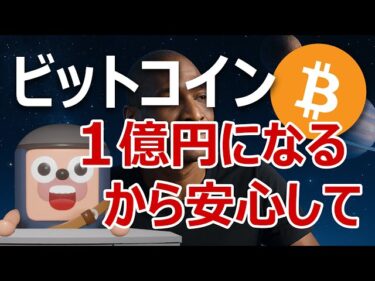 ビットコイン1億5000万円になるヘイズ理論を説明します2025-06-01 17:54:12