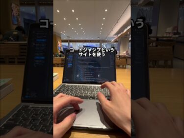 真似するだけで月10万稼ぐ方法【プログラミング副業】#shorts2025-08-30 20:00:09