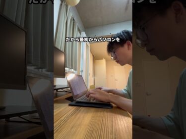 【Mac vs Windows】どのパソコンを買えばいいの？【プログラミング副業】#shorts2025-09-12 20:01:59