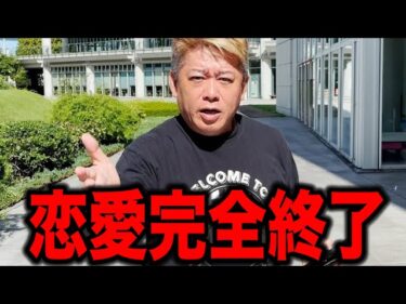 【ホリエモン】恋愛完全終了です… もう人類滅亡のカウントダウンかも知れません 恋愛自体が完全終了する未来がエグすぎてヤバすぎた2025-10-16 17:09:39