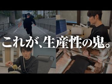 【完全密着】生産性を極めた人間の「究極の24時間」2025-12-29 20:12:00