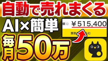 【※ノースキル副業】AIで即50万！スマホひとつで超簡単な在宅ワーク”Chalyn”が今儲けられる理由を解説します！【スキマ時間OK】【安全】【家 副業】【在宅副業】