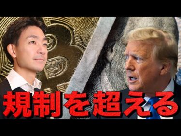 仮想通貨が規制の荒波を越える。ビットコイン10万ドルへ。2026-01-17 06:45:04