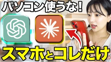 【初心者OK】スマホだけで月30万稼げるAI副業3選【私はこうやって稼ぎました。】