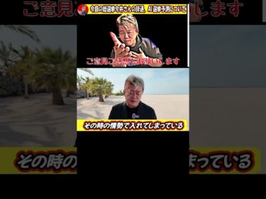 【ホリエモン】今回の総選挙、今井さんの辞退、AI選挙予測について独断解説！高評価、チャンネル登録がとても励みになります。#総選挙,#AI予測,#今井優里,#shorts,2026-02-02 13:48:23