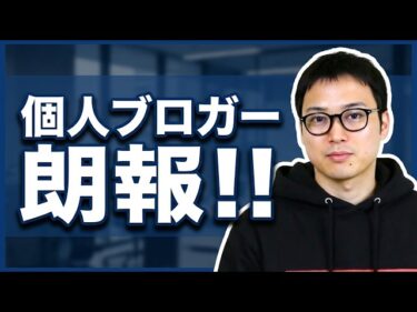 【超朗報】Yahoo!ショッピングアフィリエイト、文句なしの神アプデ！2026-02-09 20:00:43