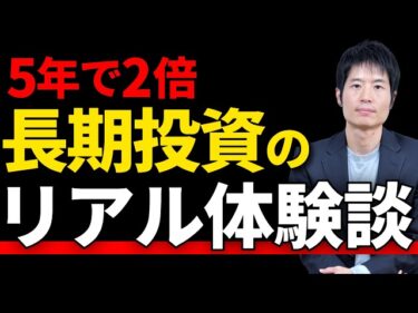 インデックスより儲かる?初心者が資産2倍にした個別株ガチホ戦略2026-03-28 18:15:00