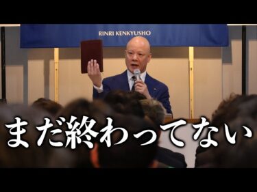 鴨頭嘉人が50代60代、もう遅いと思う人に伝えたい話2026-03-24 20:00:00