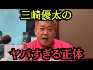【ホリエモン】青汁王子(三崎優太)が明かすSNS戦略の全貌「どん底から復活するのは計算だった⁉」エクセルで管理された青汁劇場#堀江貴文#ホリエモン#三崎優太#ヒカル#青汁王子#与沢翼2026-03-29 23:45:09