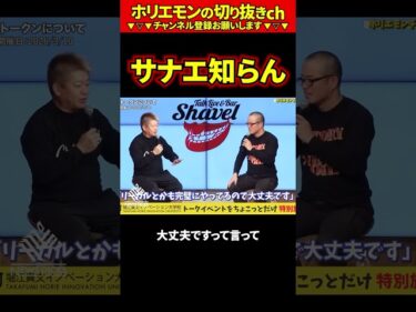 【ホリエモン】サナエトークン知らん【堀江貴文 切り抜き ai #070.01】2026-03-19 22:01:36
