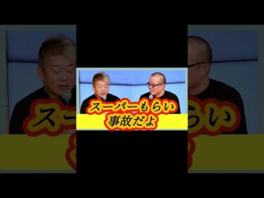 【ホリエモン】すげえ動画出すらしいじゃん！【悲報】武道館ガラガラの戦犯は誰？ホリエモンが語るサナエトークン崩壊の全貌！#ホリエモン #田端信太郎,#サナエトークン,#武道館ガラガラ, #shorts2026-03-21 11:31:04