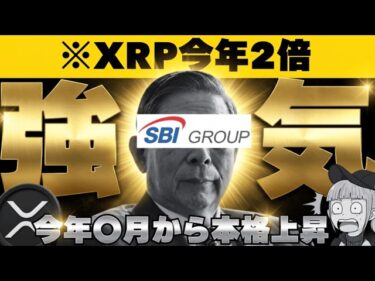 【※衝撃！本格上昇はまだ？リップルはどうなる？】【仮想通貨最新ニュース】2026-03-06 10:30:57