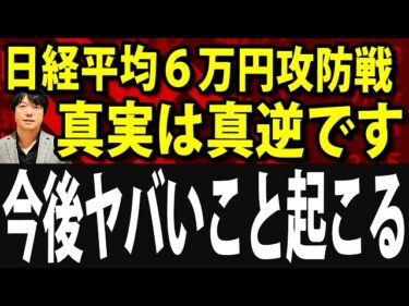 米SOX指数が17週連続最高値更新！日経平均戦後最高値更新も中身はひどい2026-04-24 18:35:44