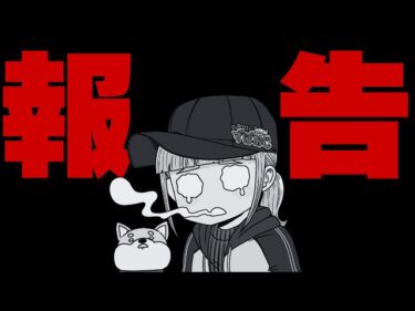 【※収益停止】みなさんこれまでありがとうございました。2026-04-24 09:44:32