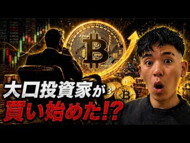 大口投資家がビットコインを買い始めたか!?数日以内に米国とイランの協議が開始する!?2026-04-25 16:30:28