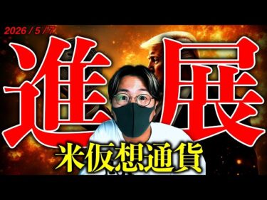【速報】米仮想通貨法案に重要進展!ビットコイン強さ継続。イラン戦争終焉間近か!?最新ドル建てチャート分析【LATEST:Bitcoin Chart Analysis】2026-05-07 15:39:43
