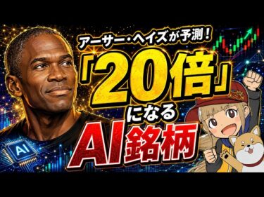 【仮想通貨】イーサリアム・ビットコインを企業が爆買い!次の上昇銘柄は?2026-05-27 10:26:39
