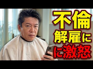 やりすぎ！？ホリエモンがMリーグ渋川難波の不倫騒動を一蹴2026-06-19 19:00:11