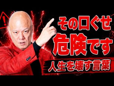 自己肯定感が低い人に共通する“危険な口ぐせ”とは2026-06-02 20:00:27