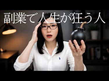 副業で稼げない人の特徴5選｜初心者がやりがちな失敗2026-07-08 21:00:28