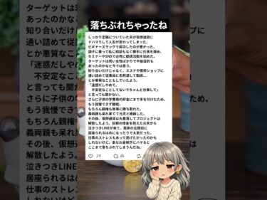 仮想通貨にハマった夫の末路…家族のお金にまで手を出した結果 #仮想通貨 #投資トラブル #夫婦問題 #離婚#借金 #家族問題 #修羅場 #スカッとする話2026-08-12 17:00:33